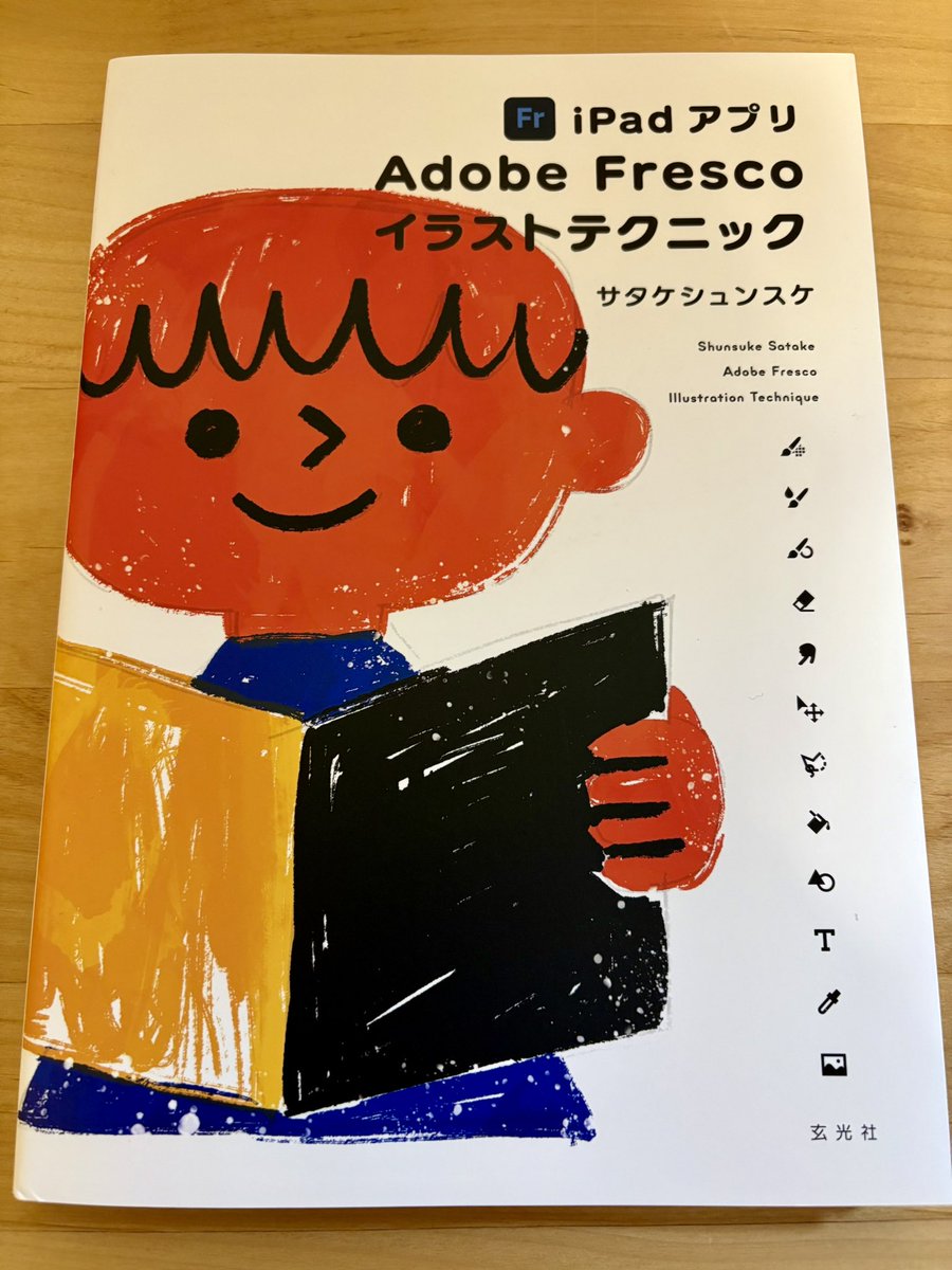 ma_ska_life's tweet image. サタケシュンスケさんの本（Adobe fresco イラストテクニック）をお手本にして描きました。
このイラストは、この本の卒業制作とします。
たくさんのことを学ぶことができました✨
これからも学んだことを活かせるといいなぁ。

#サタケシュンスケ
#fresco   #フレスコ