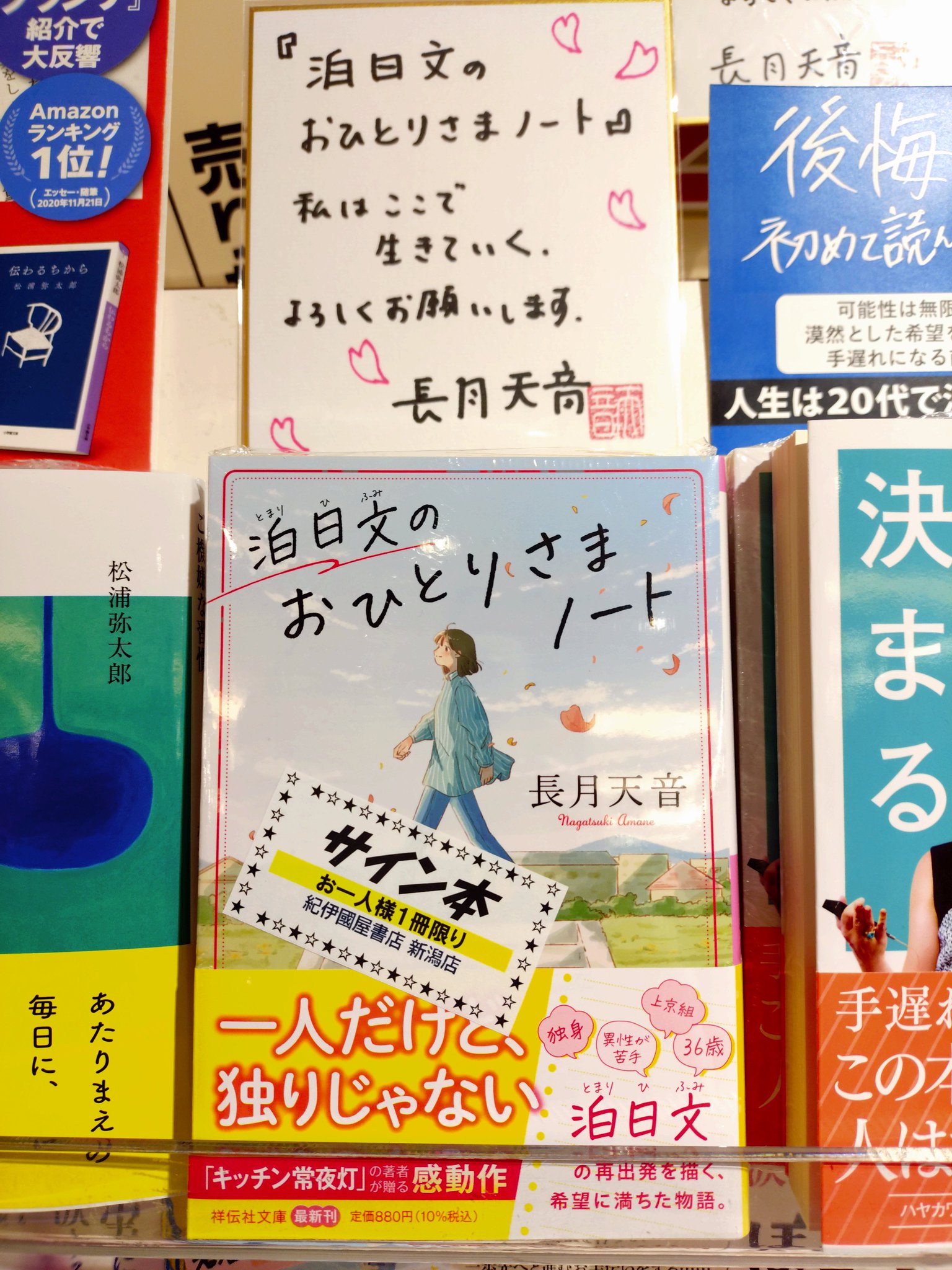 紀伊國屋書店新潟店 on X: 紀伊國屋書店新潟店 on X: