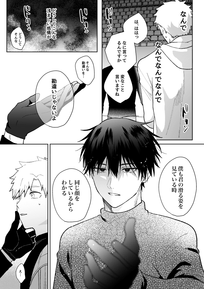 🦅の告白 
よだつか 