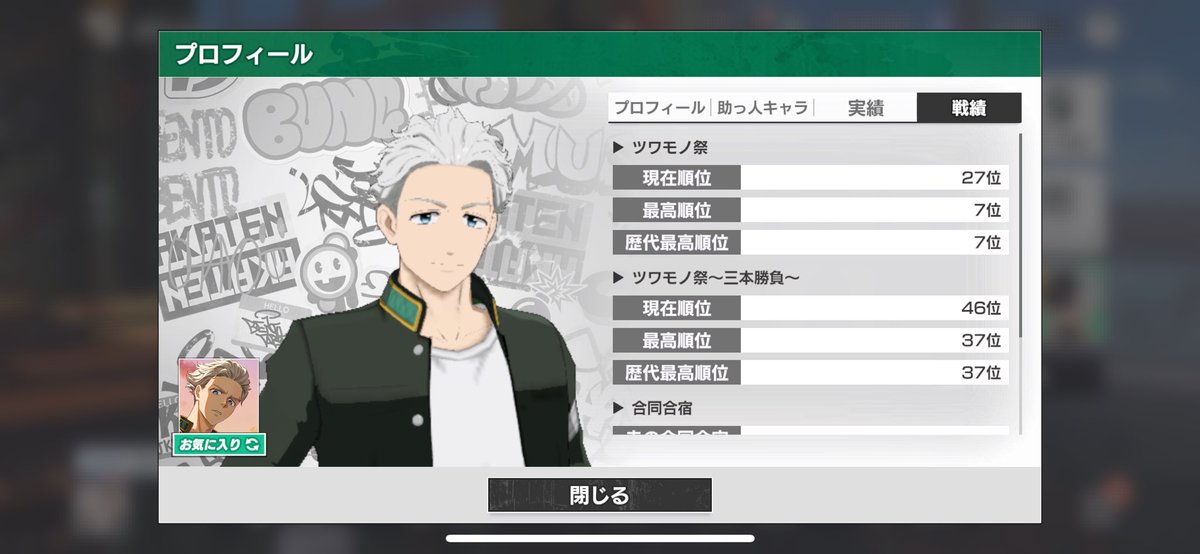 rr04175466's tweet photo. ほぼ無課金で毎日遊んでます
拾っていただけるとこあればぜひお願いします！
#ウィンヒロ　
#ウィンヒロ盟友 https://t.co/1LjwD7iOME