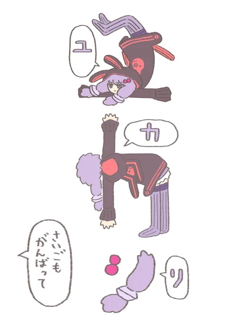 「リ」だけ明らかに適当なユカリさん
#結月ゆかり 