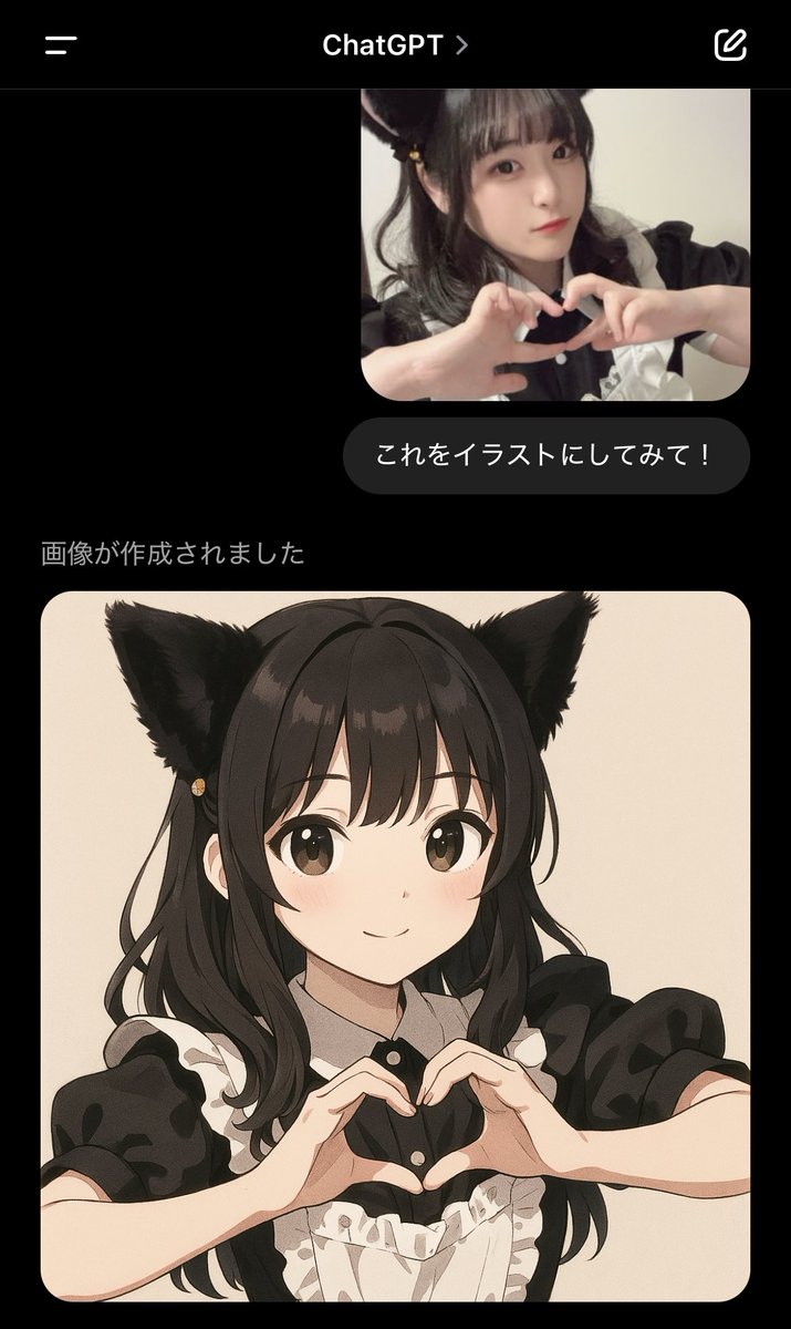 ChatGPTくん天才すぎ🥹🥹🥹