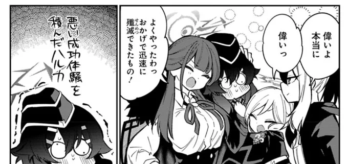 今回の便利屋漫画、ハルカが妙に自信満々だったけどこれの影響? 