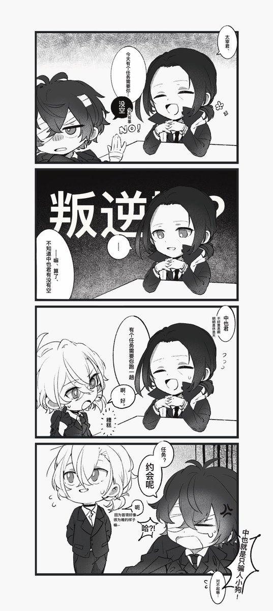 dl_ryu0512's tweet photo. 前情提要（太久没用都忘了可以这样发了。 https://t.co/BoslwWKeIK
