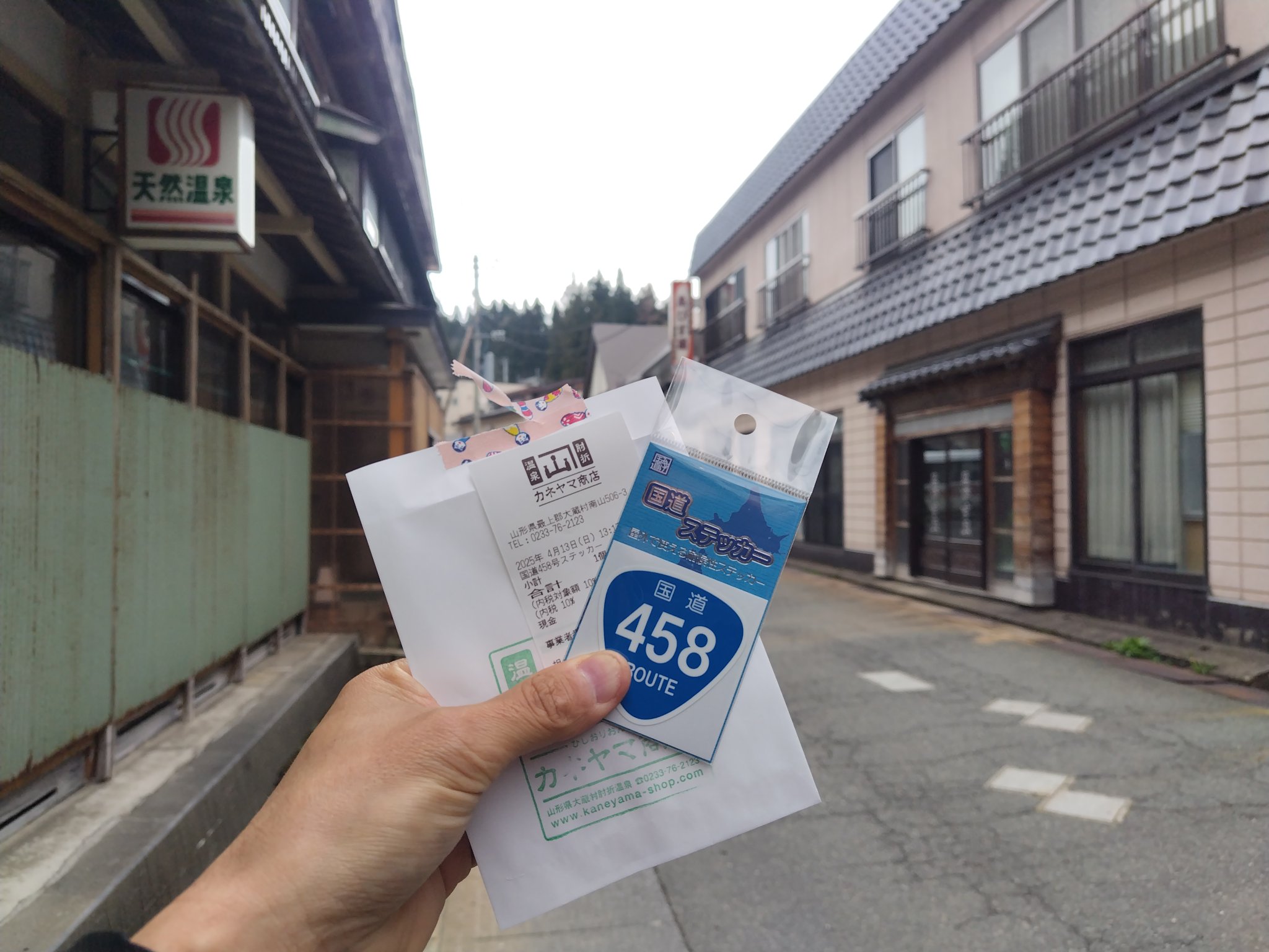 全459種類】国道ステッカー (@vcountry_jp) / X