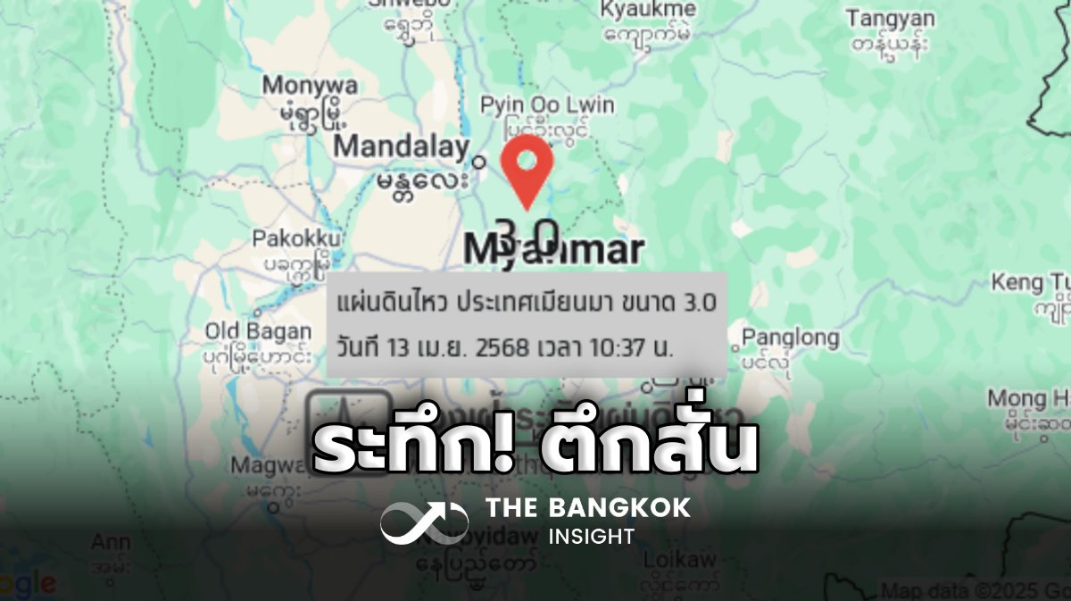 thebangkokinsight tweet media