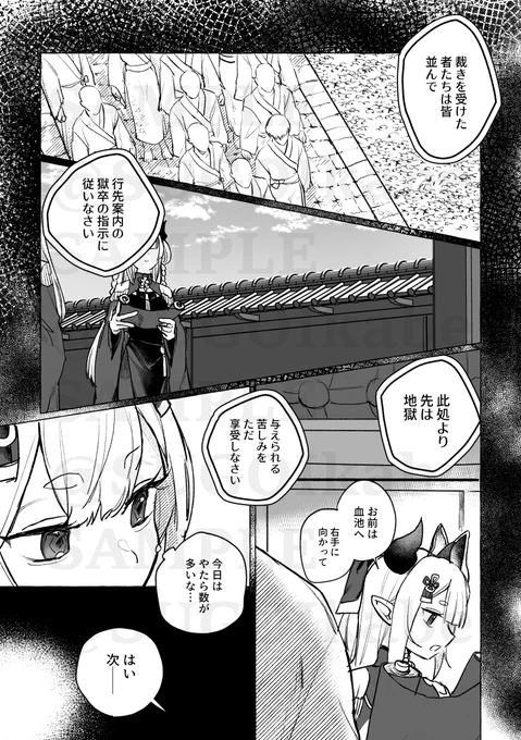 5/4スパコミの新刊サンプルです(1/2)
部数アンケートへのご協力お願いします🙇‍♀️❗️
➤https://t.co/Y1nzomU2GB
にじそで頒布予定の本の前編です
ツリー下の4枚目画像をご参照ください!

 ➤にゃ～なみ中心の全部捏造漫画
 ➤💡が地獄に落ちかける話
 ➤東2ホール マ25b
 ➤A5 / 42P / 400円(予定) 