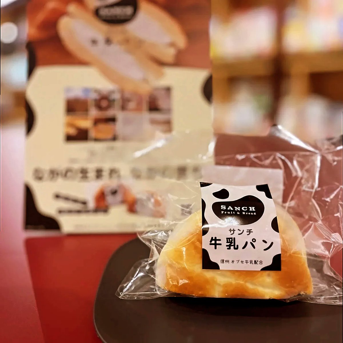 enishi_coffee's tweet image. 長野県といえば…牛乳パン🐮！当店では、  #SANCHさん の牛乳パンをお取り扱いしています。
たっぷりのミルククリームで贅沢です😊⁡コーヒーのお供にいかがでしょう。
⁡#門前えにし珈琲
#長野市
#善光寺
#zenkoji
#ブックカフェ
#街の本屋さん
#西澤書店
#長野西澤書店
#牛乳パン
#サンチ
#SANCH