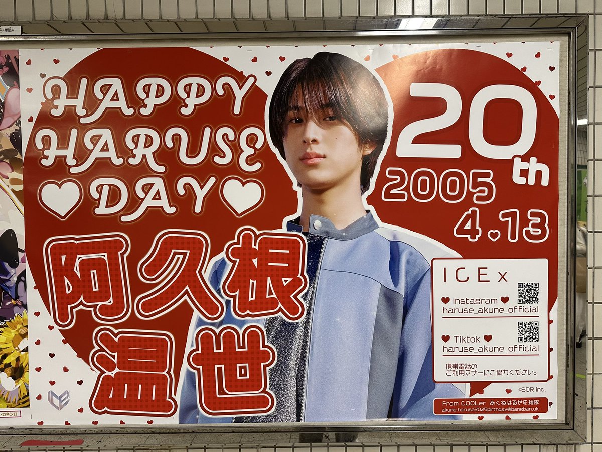 _rena88_'s tweet photo. 見てきた〜！
阿久根温世くんお誕生日おめでとう☺️🎈

#Happy_Haruse_Day

https://t.co/dzOLbhBN8X https://t.co/fgA09EjWHC