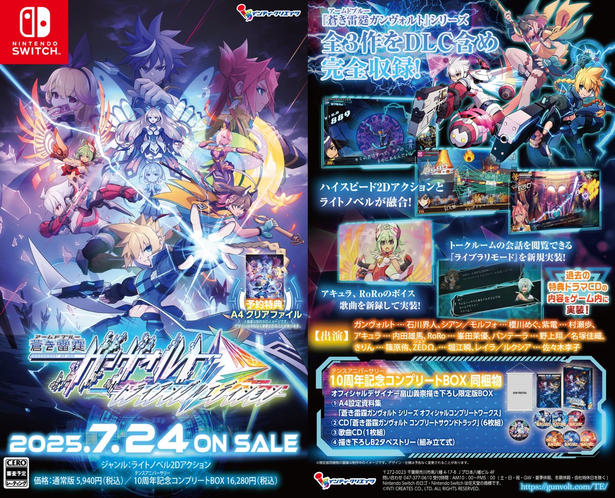 INTI CREATES Official (@gunvoltofficial) on Twitter photo ⚡蒼き雷霆の覚醒、ガンヴォルト三部作(オデッセイ)のすべてを此処に!⚡
Nintendo Switch対応「蒼き雷霆(アームドブルー) ガンヴォルト トライアングル エディション」は2025年7月24日発売予定✨
店舗特典は公式サイトを✅gunvolt.com/TE/
#ガンヴォルト #gunvot #ガンヴォルト10周年 ⚡蒼き雷霆の覚醒、ガンヴォルト三部作(オデッセイ)のすべてを此処に!⚡
Nintendo Switch対応「蒼き雷霆(アームドブルー) ガンヴォルト トライアングル エディション」は2025年7月24日発売予定✨
店舗特典は公式サイトを✅gunvolt.com/TE/
#ガンヴォルト #gunvot #ガンヴォルト10周年