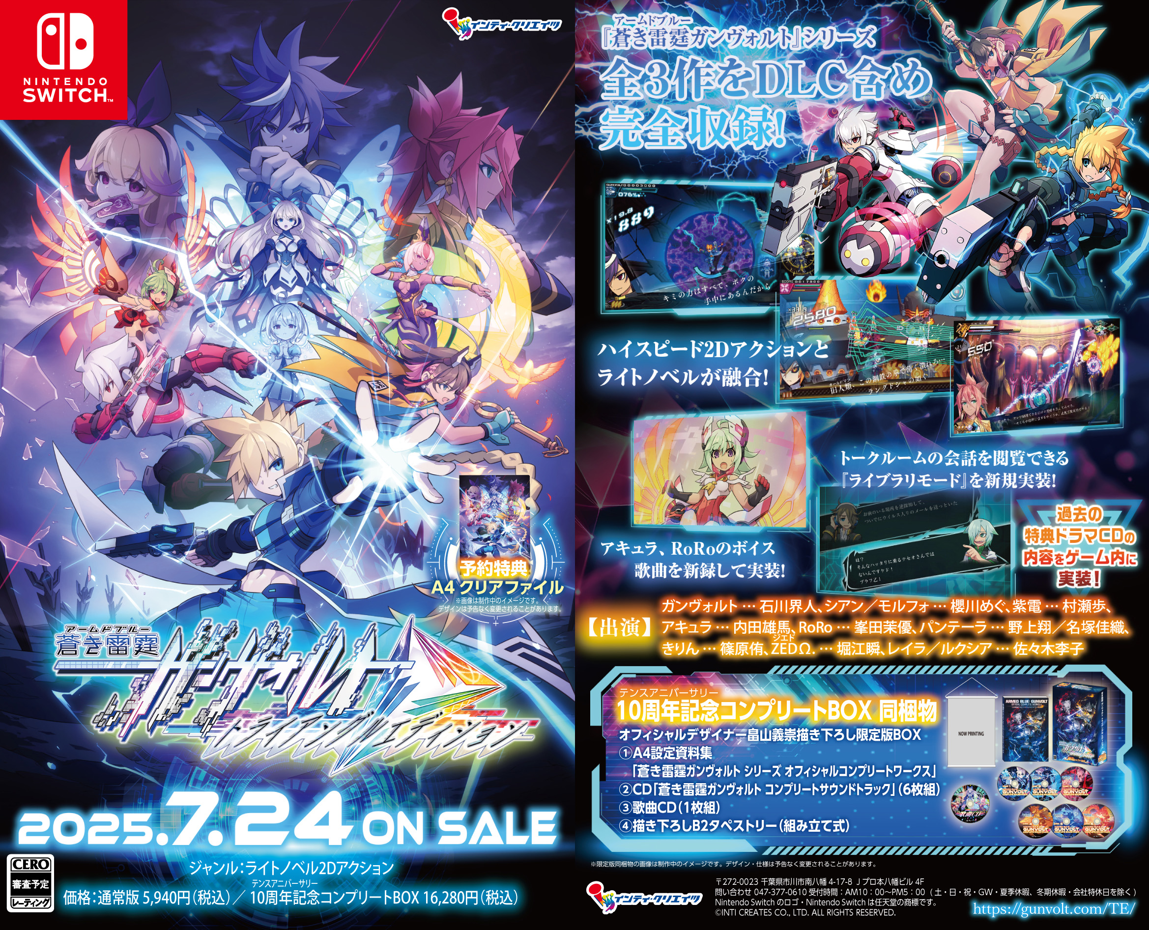 新品未開封 Switch 蒼き雷霆 ガンヴォルト トライアングル エディション Amazon.co.jp: 蒼き雷霆 ガンヴォルト トライアングル