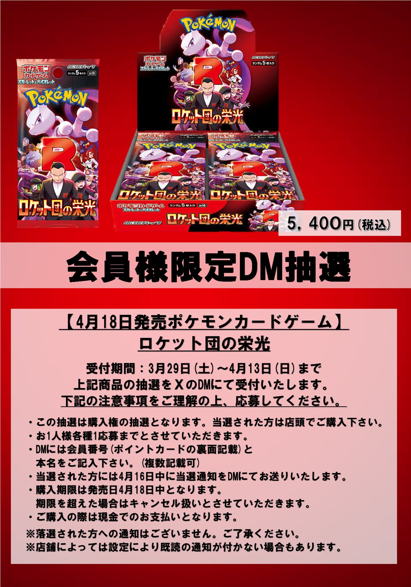 福岡市 配送込みノンフロン冷蔵庫 2020年製 ポケモンカード付き Bee