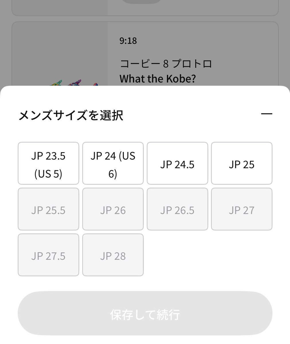 bjmania's tweet photo. 長男用にジュニアサイズを狙っていたものの在庫切れのため、メンズサイズ抽選申し込み→外れ。その後、復活してらっしゃる。
在庫があるとまだ大丈夫かと思って、結果売り切れて手に入らない。#あるある https://t.co/8u7vtPyHec