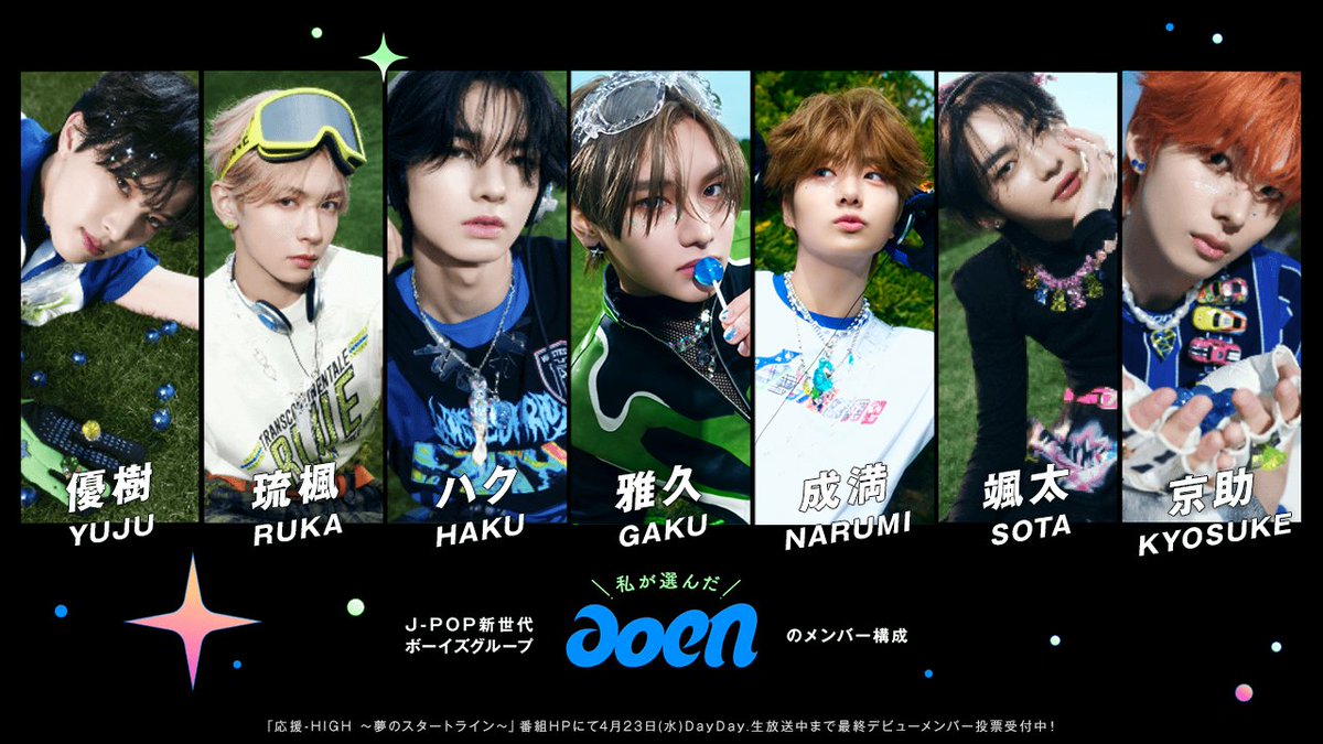 RohanPreet867's tweet photo. Please vote GAKU and NARUMI
#Aoen #hybe #KPOP #GUKU #NARUMI #oenhigh #vote https://t.co/hXq4kAuOIQ