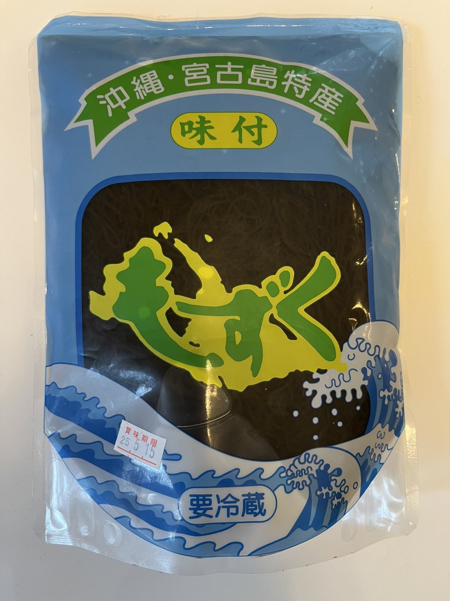 宮古島のこのモズク、味付けがいいんだよね
いつも自分用にたくさん持ち帰ってる