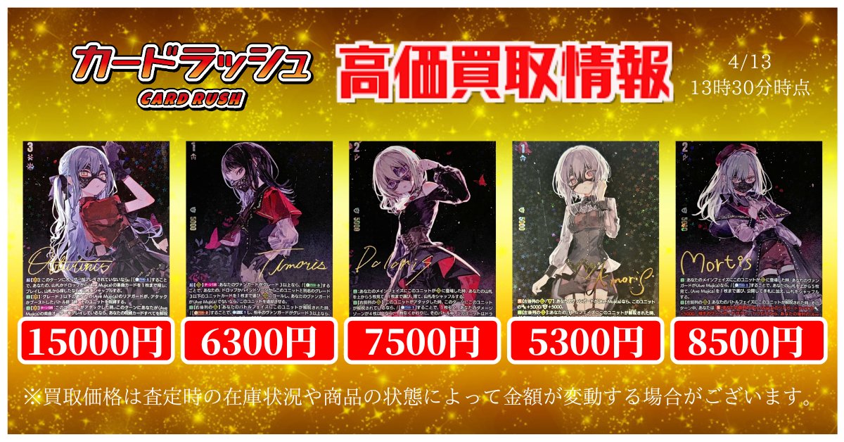 カードラッシュヴァンガード on X: カードラッシュヴァンガード on X: