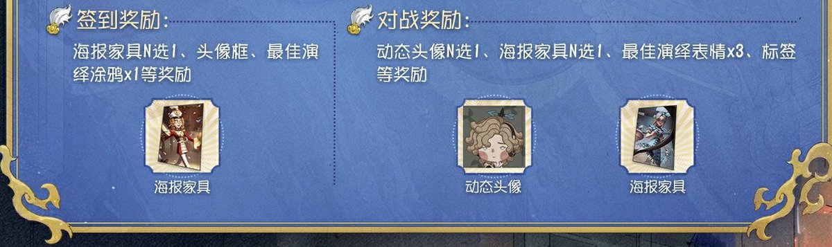 identityV_info's tweet photo. 【2025年・演繹の星イベント】※4/24〜開始
▶︎イベント報酬
動くアイコン(選択)、SR衣装アンロックカード、ポスター家具(選択)、アイコン枠、表情スタンプ等
▶︎イベント
・演繹の星投票:4/24〜4/28
・最高演繹投票:4/30〜5/4
・演繹エモート投票:5/5〜5/10
・演繹図鑑や期間限定割引販売(過去衣装) https://t.co/GvSwIB4ie3