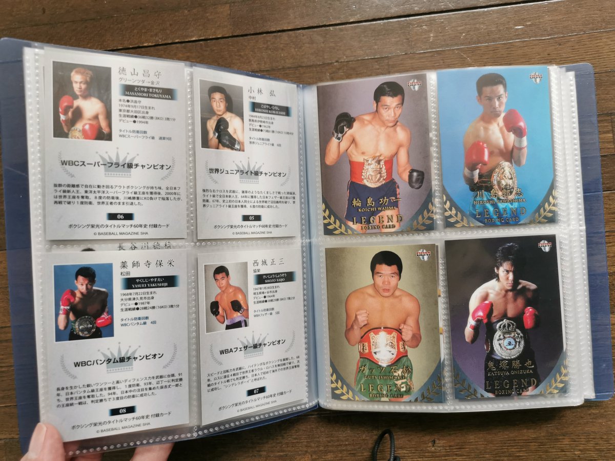 ボクシング栄光のタイトルマッチ60年史 ボクシング栄光のタイトルマッチ60年史 (18) – 闘道館