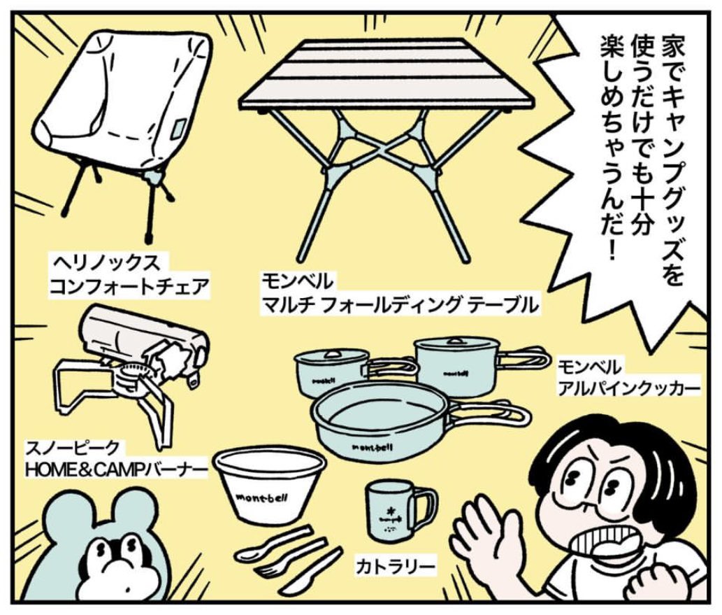 漫画でいろいろ紹介したいときは、大きいコマにまとめて、見やすくなるよう工夫しているよ〜。絵としもかわいくなるので好き!(0/4)
#ぼくはルールに縛られたい
漫画のつづきはツリーからチェック👇