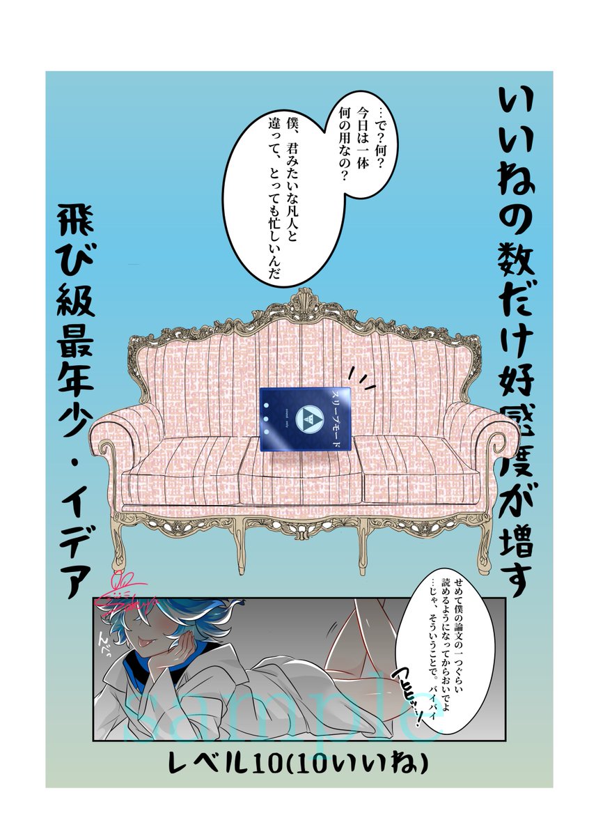 5/4スパコミ(東京) 新刊サンプル
『Bonus time♡』
◾︎フルカラー(A5 / 30P)
◾︎会場価格 ¥800予定

💀夢作品をまとめたフルカラー本です。様々な夢作品に加え、「いいねの数だけ好感度が増す💀」シリーズも収録。💀との甘いひとときをお楽しみ下さい💙
(🐯通販予定。決まり次第お知らせ致します) 
