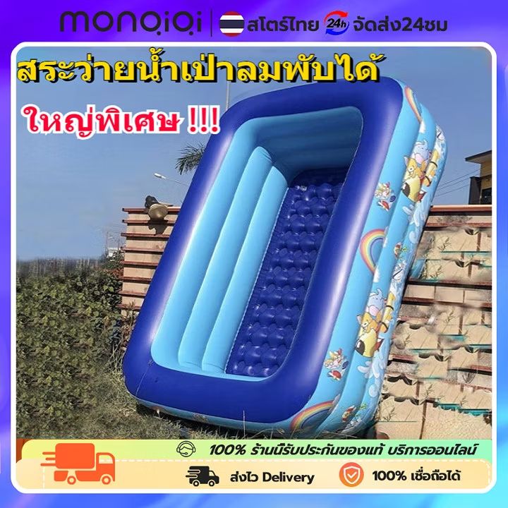 VarinyazLz's tweet photo. ลองดู MonQiQi สระว่ายน้ำเป่าลม สระน้ำ แบบใหม่ สระน้ำเป่าลม สระว่ายน้ำเป่าลมสำหรับเด็ก ครอบครัว 3 ชั้น ฟรีปั๊มไฟฟ้า ในราคา ฿139 - ฿559 ที่ Shopee https://t.co/icbMpUnv45 https://t.co/VLAXWzD3hl