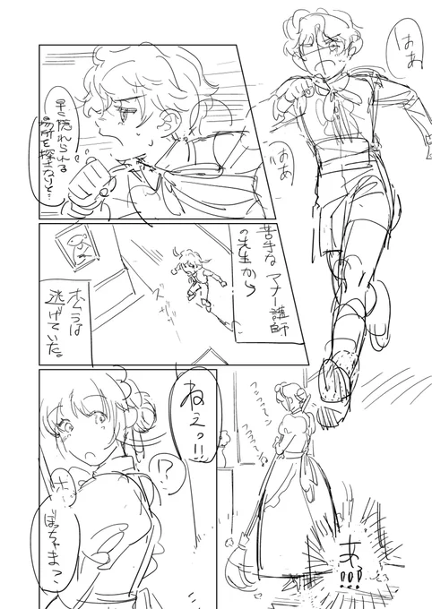 漫画上手くなってない???でしょ! 