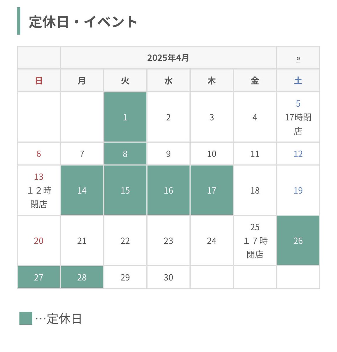 LOOPLOOPyuki's tweet photo. 本日は12時で閉店させて頂きました。
店主は明日から技術講習で県外におります。
ご予約メールのご返信などは遅れる場合がございます。
ご了承くださいませ。 https://t.co/4DvxQEsU7f