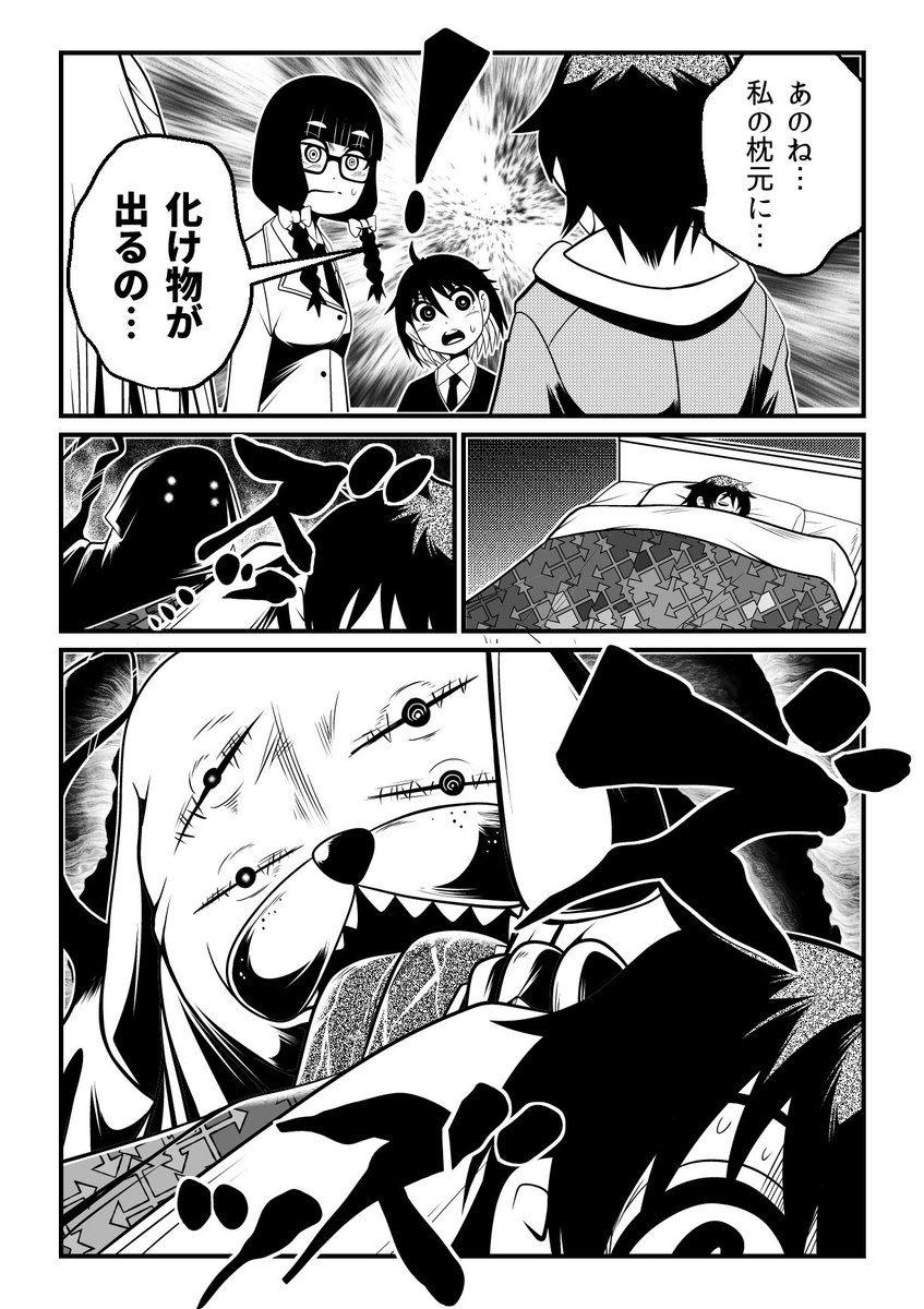 ある少女の枕元に現れる巨獣の霊…その悲しくも暖かい正体とは?

「やさしいゆうれい」新章突入!物語は加速する…!
https://t.co/u4kkSnmHfR 