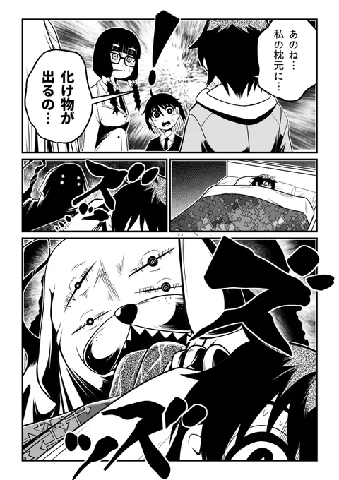 ある少女の枕元に現れる巨獣の霊…その悲しくも暖かい正体とは?

「やさしいゆうれい」新章突入!物語は加速する…!
https://t.co/u4kkSnmHfR 