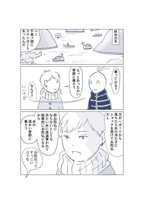 悲しくも切実な中年ライフハック 