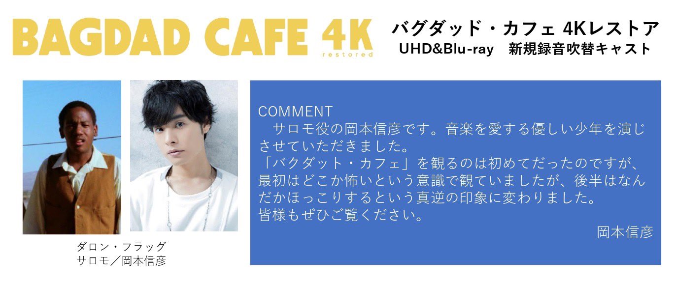 映画『バグダッド・カフェ 4Kレストア』公開中 (@bagdadcafe4k) / X