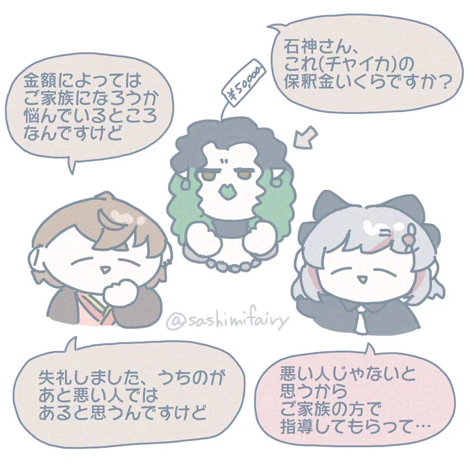 家族候補
#にじGTAFA #加画美 #お花畑青空大写生大会 #流石神絵師 