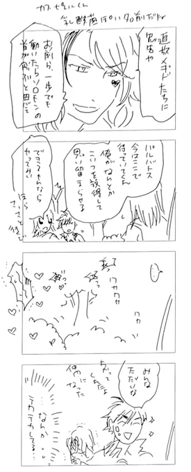 主人公は基本的に総攻だと思ってる人の描いたメ……漫画、誘拐イベント編。 