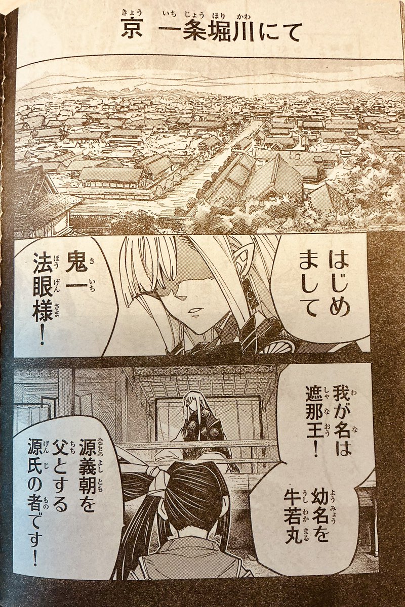 発売中の別冊少年マガジンに『Fate/Grand Order-turas réalta-』第90話が載っておりますー!
もう90話・・・?と震えておりますが大量の牛若丸にも負けずに描いております。
個人的にはぬるっと師匠も出せて楽しかったです
是非ご一読よろしくお願いします〜!
#FGO

https://t.co/8JyESwH6AN 