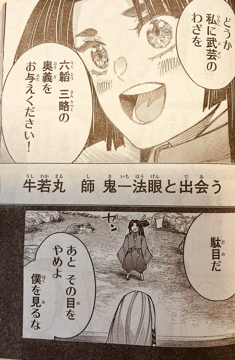 発売中の別冊少年マガジンに『Fate/Grand Order-turas réalta-』第90話が載っておりますー!
もう90話・・・?と震えておりますが大量の牛若丸にも負けずに描いております。
個人的にはぬるっと師匠も出せて楽しかったです
是非ご一読よろしくお願いします〜!
#FGO

https://t.co/8JyESwH6AN 