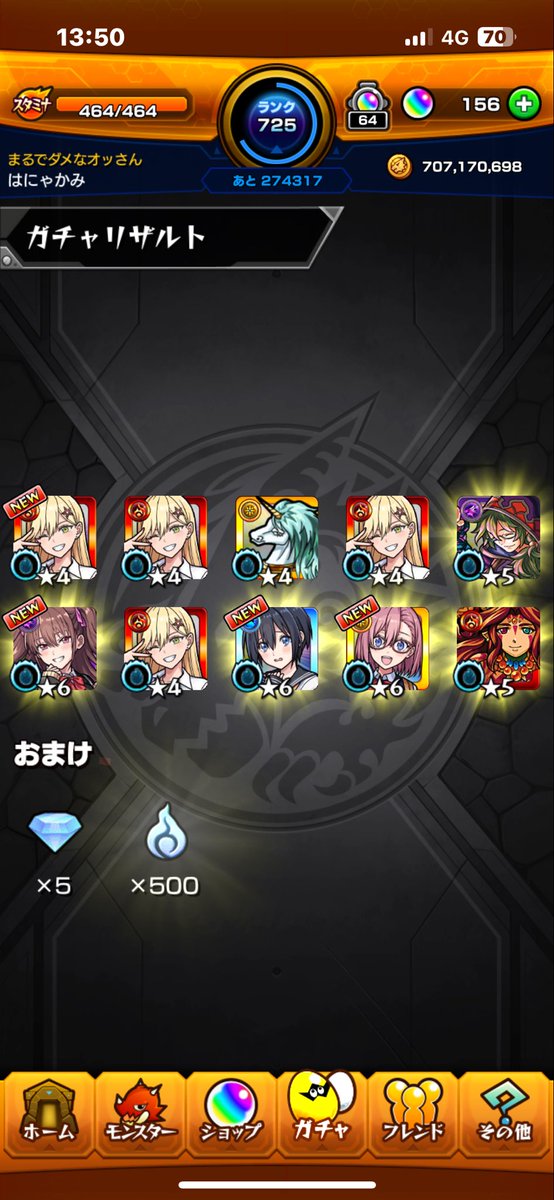 HanyakamiAs's tweet photo. 一回目のガチャで星6全部出たww
#モンスト https://t.co/xpG4bVD8rT