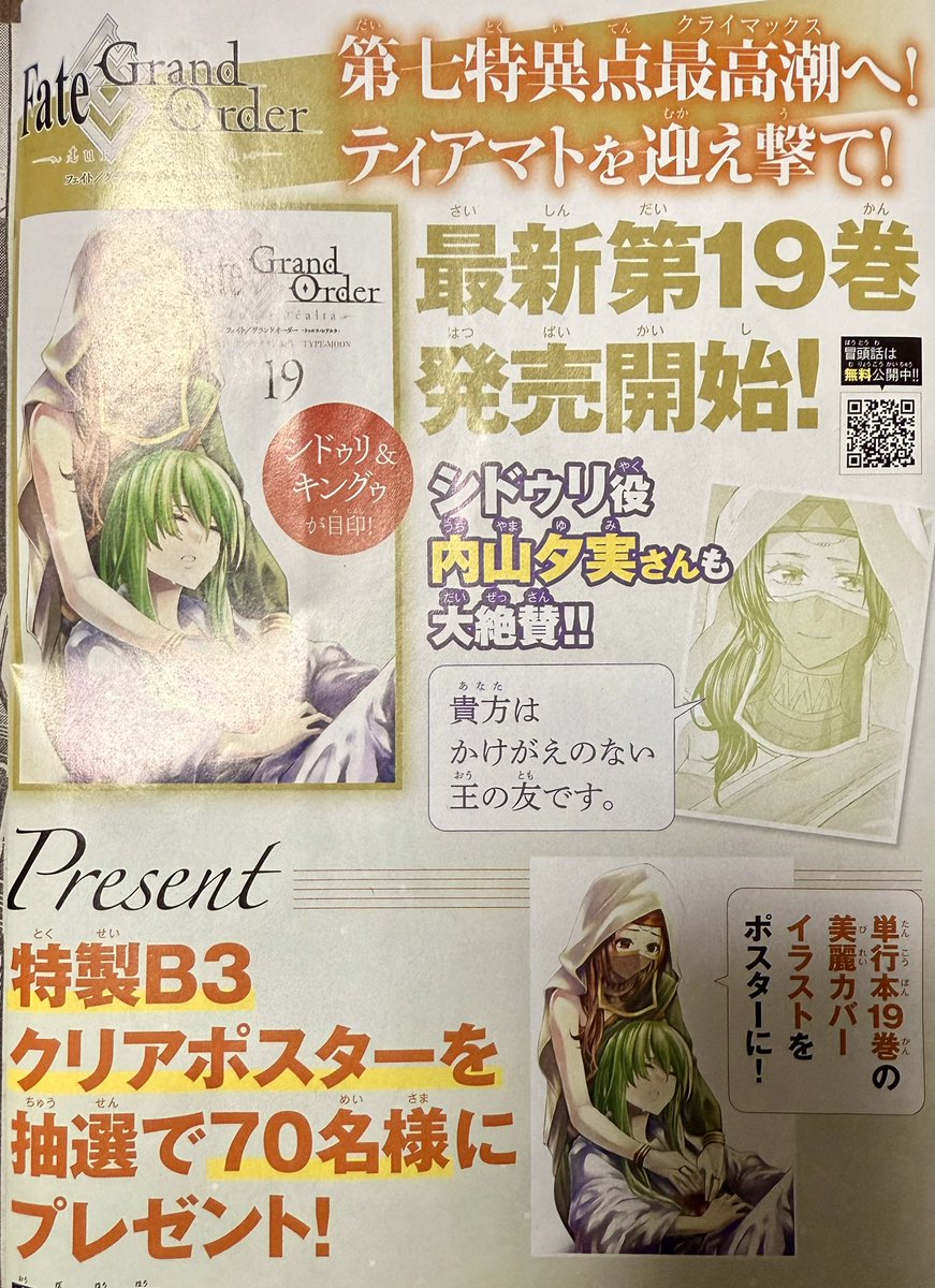 別マガ本誌では読者プレゼントのキャンペーンもやっておりますので欲しい方は是非ご参加ください〜! 