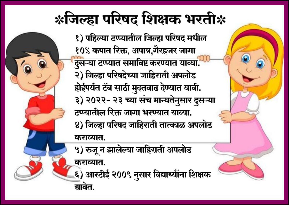Pratikp50994936's tweet photo. @dadajibhuse
@mieknathshinde 
 @EduMinOfIndia 
@AjitPawarSpeaks
 @Dev_Fadnavis 
 @mieknathshinde
 @CMOMaharashtra
 @pudharionline
 @DHE_Pune
 @PuneEducation https://t.co/mNt8uxItaq