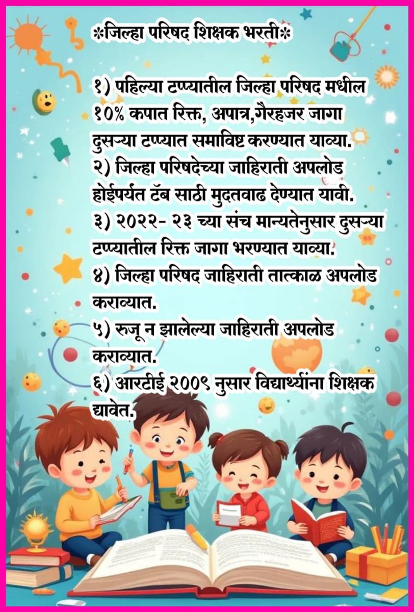Pratikp50994936's tweet photo. @dadajibhuse
@mieknathshinde 
 @EduMinOfIndia 
@AjitPawarSpeaks
 @Dev_Fadnavis 
 @mieknathshinde
 @CMOMaharashtra
 @pudharionline
 @DHE_Pune
 @PuneEducation https://t.co/NaYjQGitGj