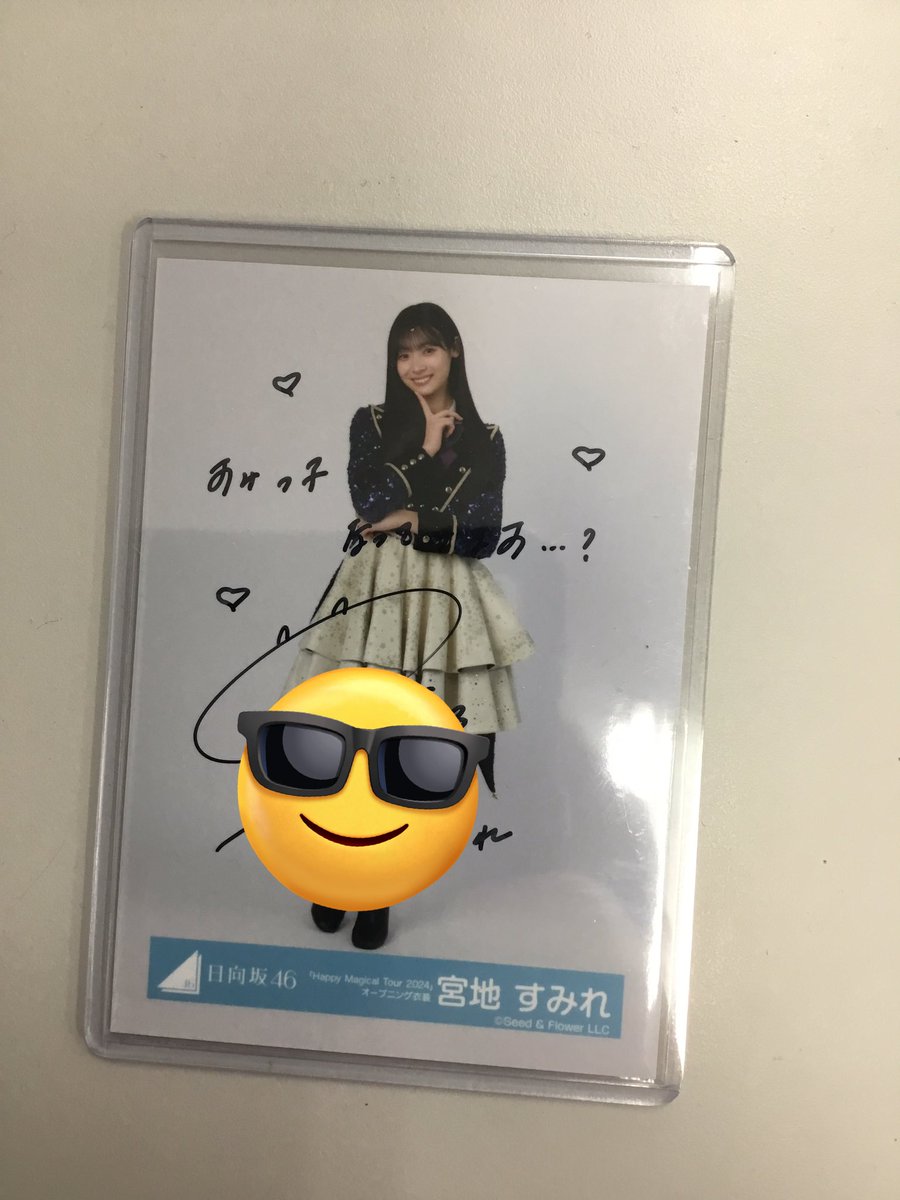 日向坂46 宮地すみれさん直筆サイン入り生写真入荷です♪