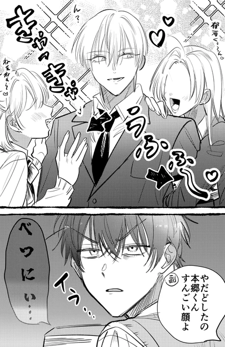 #創作BL
 自分は郁海から逃げて喋らんくせに遠くからいっちょまえに嫉妬はするあき(4話) 