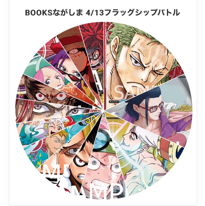 ONE PIECEフラッグシップバトル
🏆優勝者🏆やぴさんでした❗️
おめでとうございます🥳
優勝者よりデッキリストいただいてます！
リーダー分布の詳細はツリーをご参照ください。
#フラッグシップバトル
#ワンピース
#BOOKSながしま