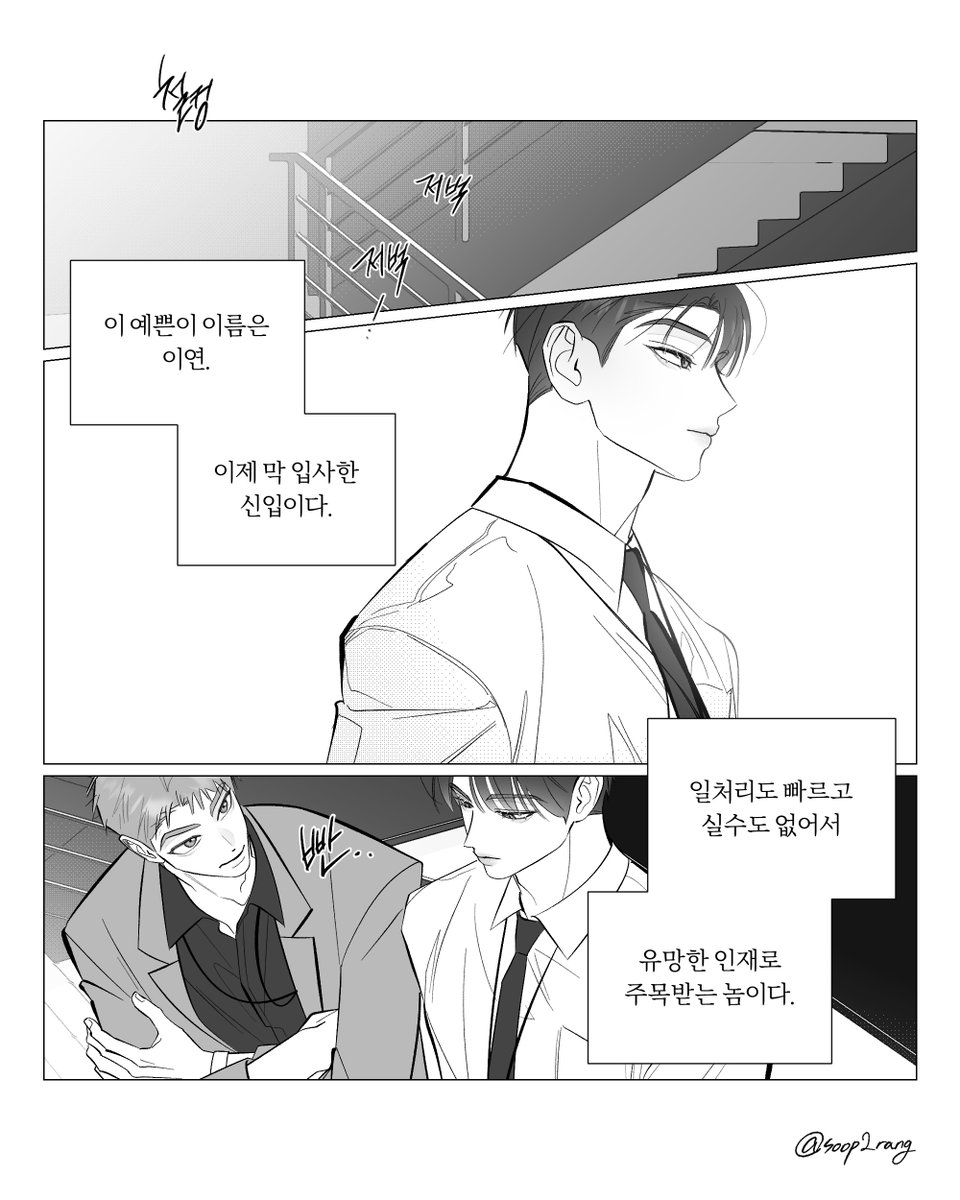 숲이랑 / Soop2rang tweet media