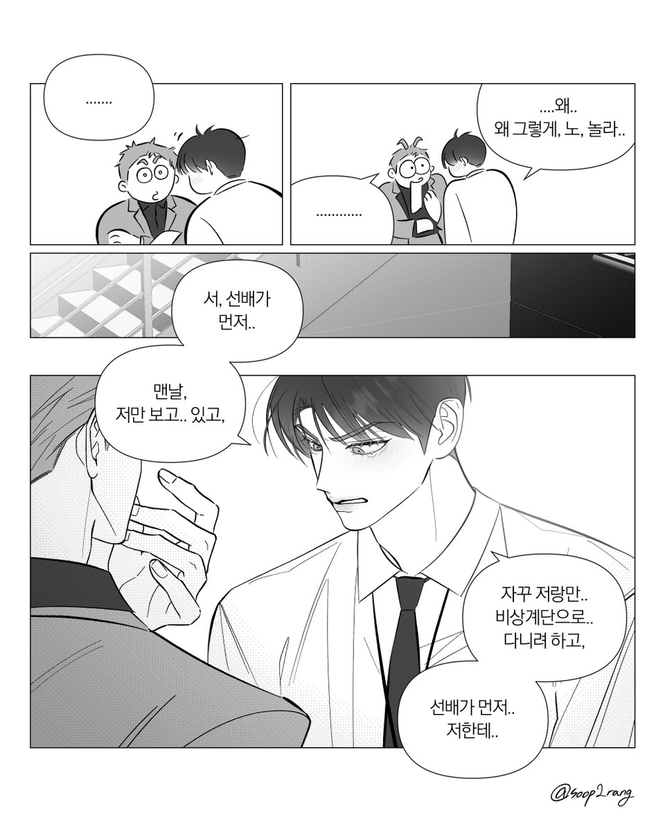 숲이랑 / Soop2rang tweet media