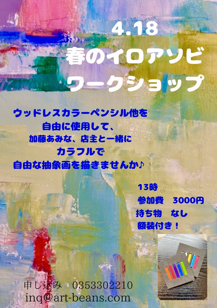 アートレンタル販売•ギャラリー Art beans (@BeansNuance) / X アートレンタル販売•ギャラリー Art beans (@BeansNuance) / X