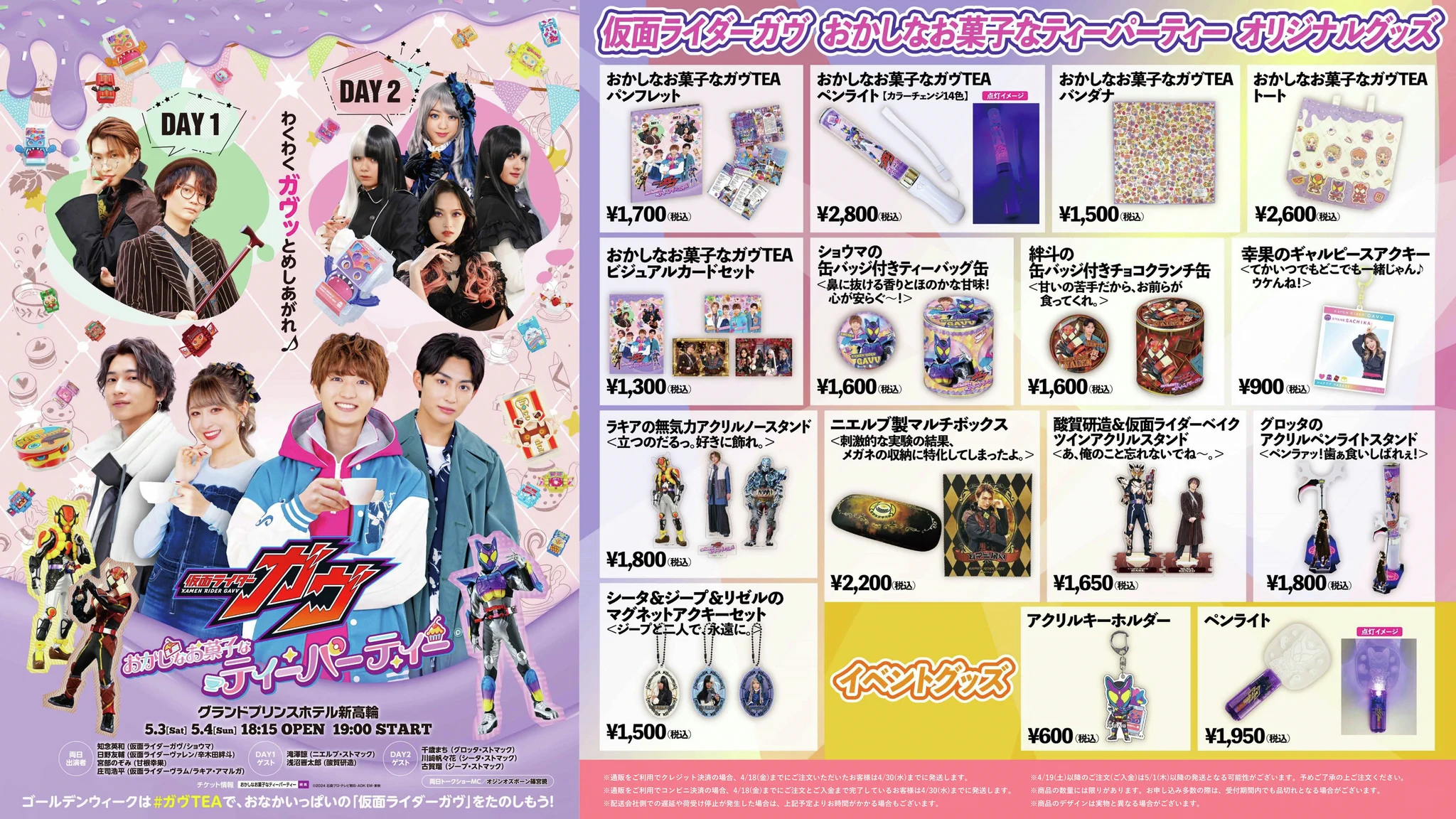仮面ライダー公式 on X: 