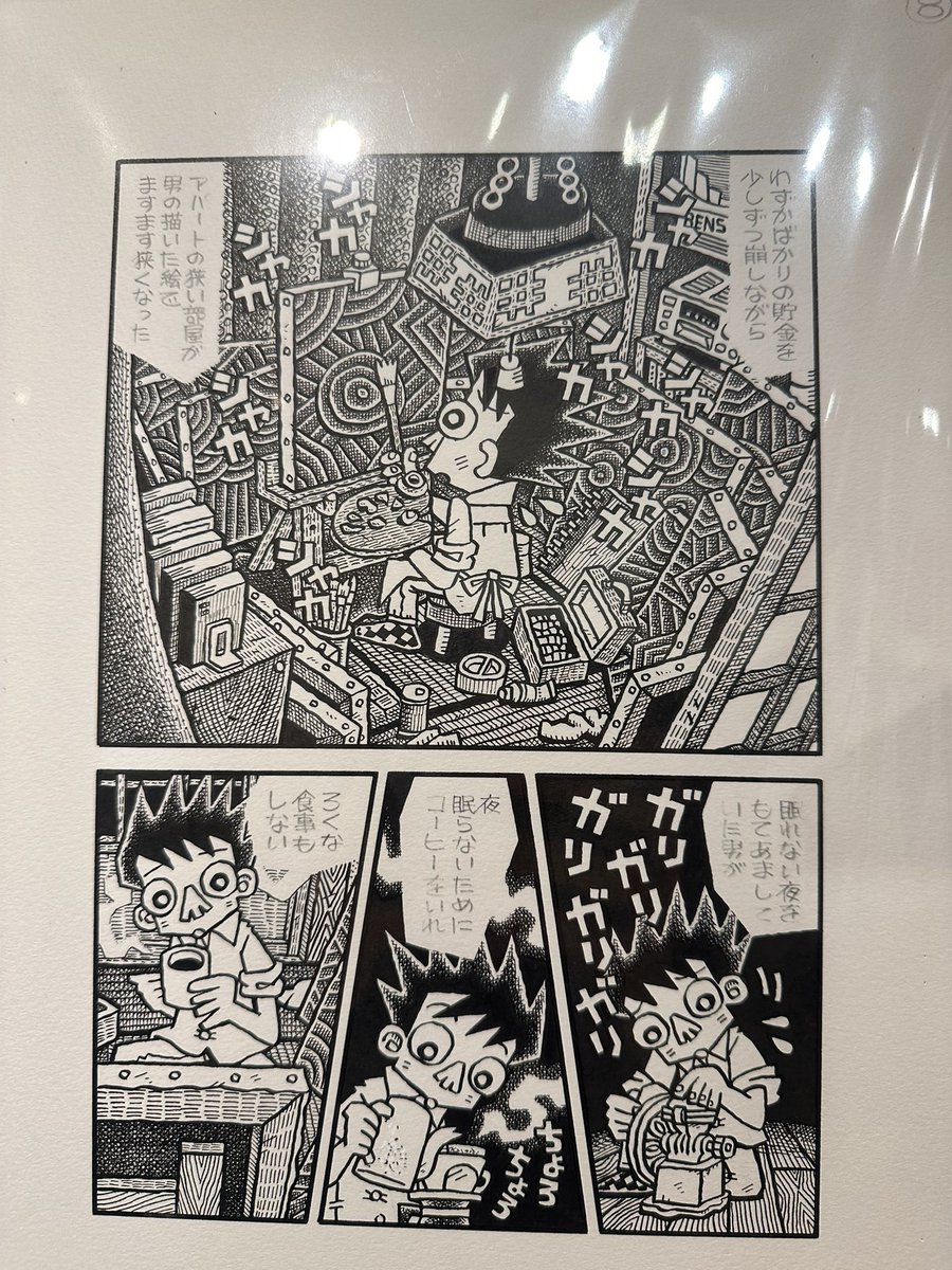 高円寺のそぞろ書房(@sozoroshobou )で開催中の山川直人さんの展示すばらしかった。
生原稿、美しすぎて溜息でちゃう…
4月20日までとのことー!(お休みの日もあるので気をつけて)(今日はやってます)