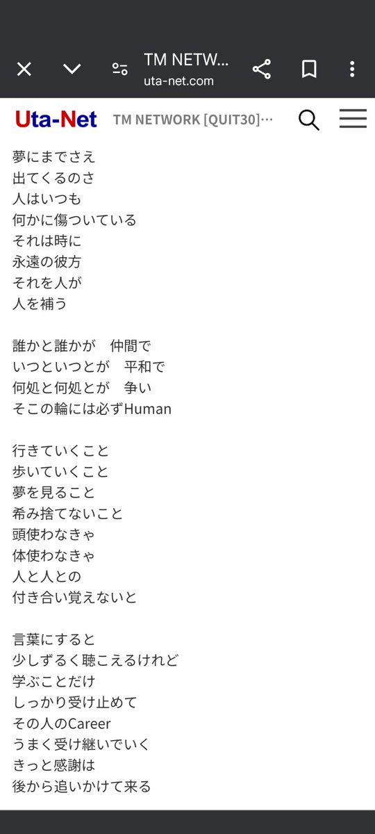 U2_FANKS's tweet photo. #このタグを見た人は好きな歌の歌詞をつぶやく
#TMNETWORK
#QUIT30 https://t.co/ggl7fRbT6M