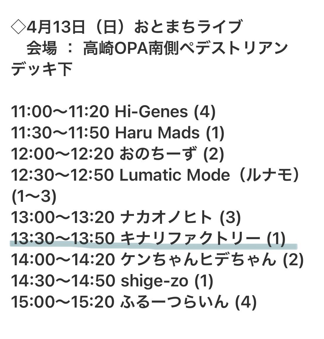 north_ichico's tweet photo. おはようございます٩(๑❛ᴗ❛๑)۶
本日、キタソロにて、高崎おとまちライブで歌わせていただきます( ˊ̱˂˃ˋ̱ )

キナリファクトリーは13:30から高崎OPA南側ペデストリアンデッキ下にて。

雨降ってるので、お気をつけて来てくださいね☂️
お待ちしております٩(๑❛ᴗ❛๑)۶ https://t.co/4WqKZ51V2L