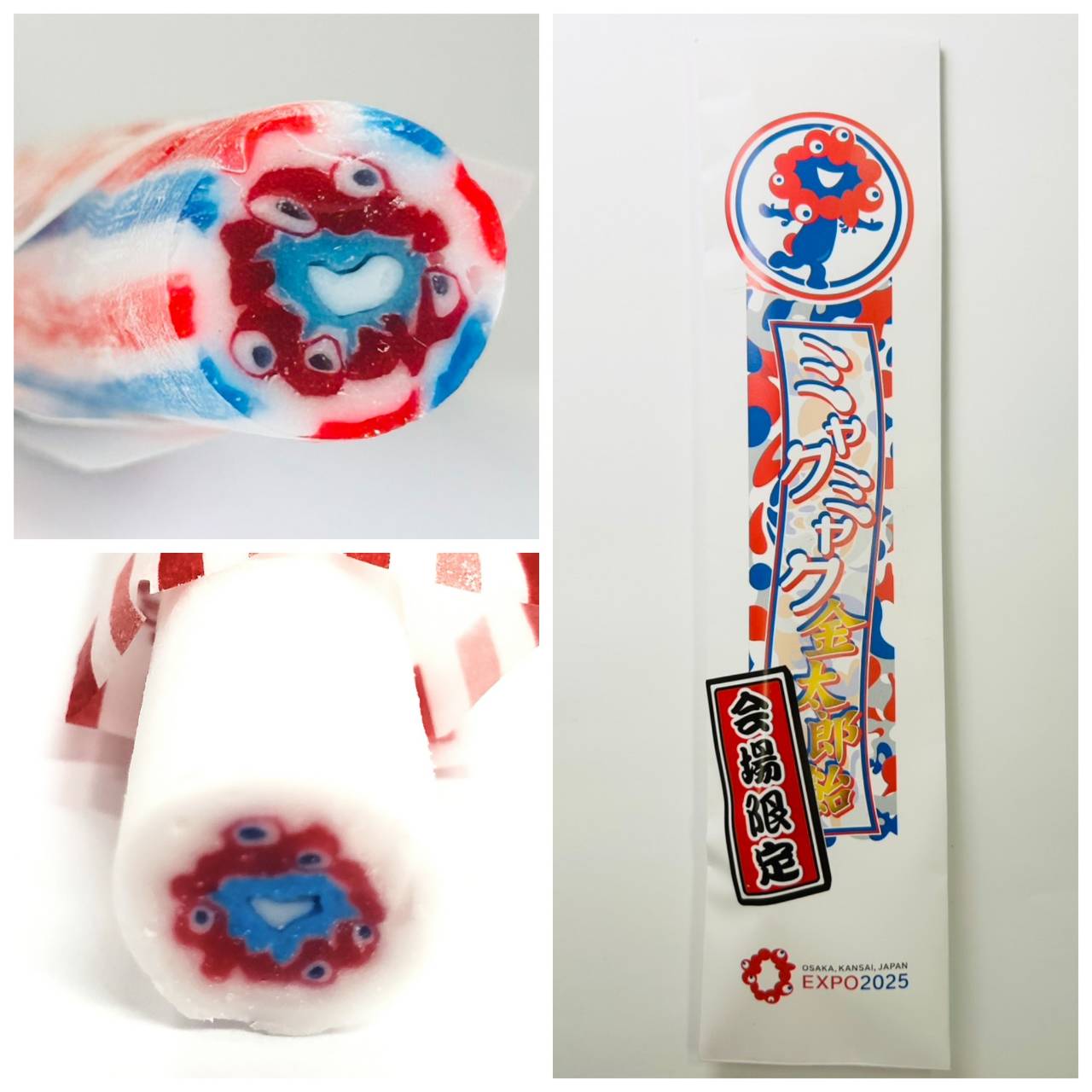 ☆大阪万博公式キャラクター 金太郎飴 ミャクミャクキャンデー